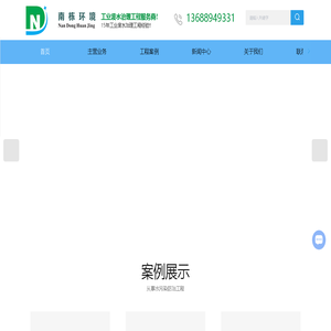 表面清洗污水处理工程