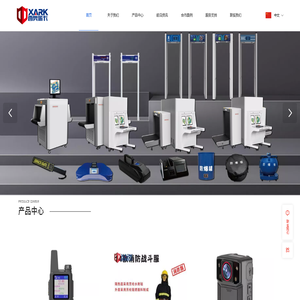 安防器材