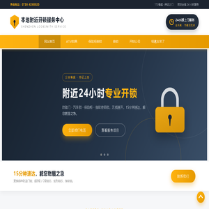 丹东市开保险柜锁