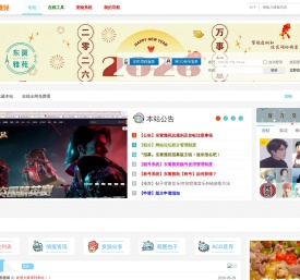 东篱雅苑
