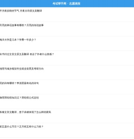 考试帮手网