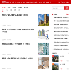 宿迁房地产资讯