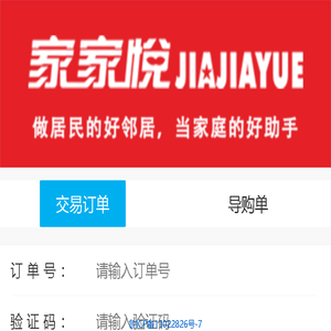 发票申请