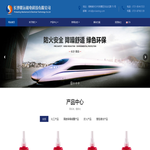 长沙隆远机电科技有限公司