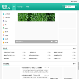 肥渔志