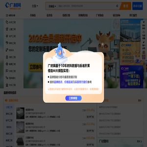 广材网