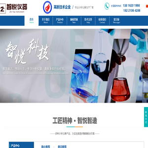 智能消化炉