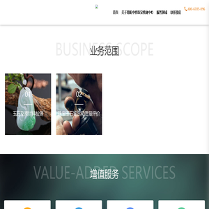 南阳中检珠宝玉石检测中心